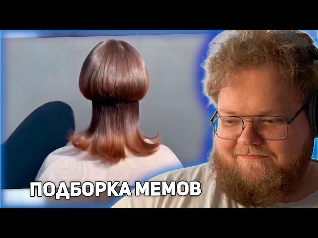 РЕАКЦИЯ T2x2: UNUSUAL MEMES COMPILATION V263