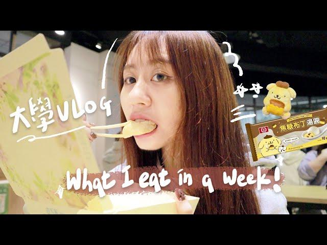 uni vlog: what I eat in a week how much did I spend in the university cafeteria, PomPomPurin moc