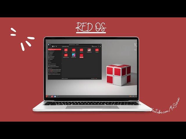 A New Version of the RED OS