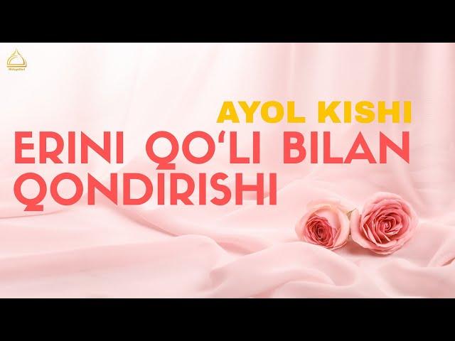 Ayol erini avratini qoʻli bilan qondirsa boʻladimi ? | Ustoz Abdulloh Zufar | Абдуллох Зуфар