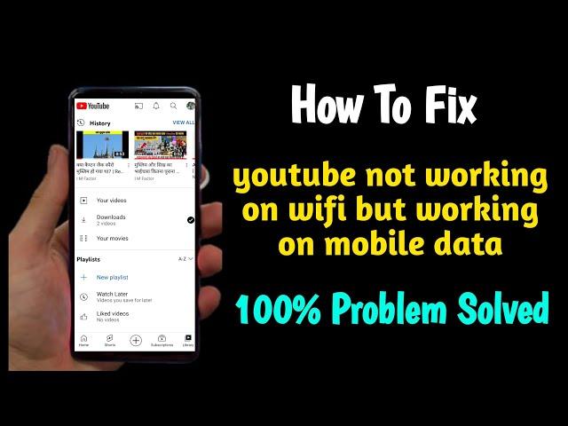 youtube not working on wifi but working on mobile data android | wifi se youtube nahin chal raha hai