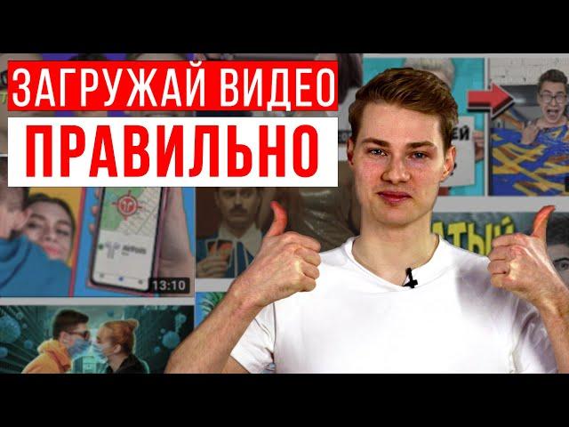 Название, описание, теги. Как правильно загрузить и оптимизировать видео на ютуб? Ошмян Павло