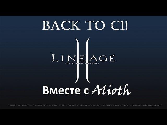 GoHa.Ru: Покоряем Lineage 2 Classic