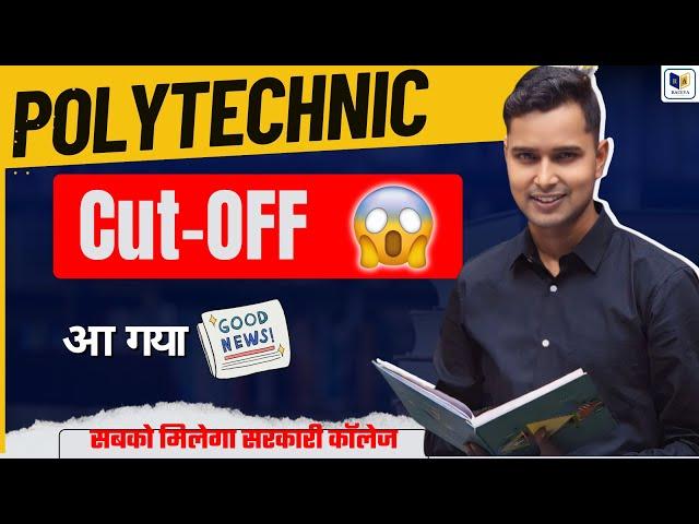 up polytechnic cut off 2024