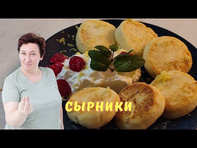 #288 The perfect breakfast. Restaurant-style syrniki in 10 minutes