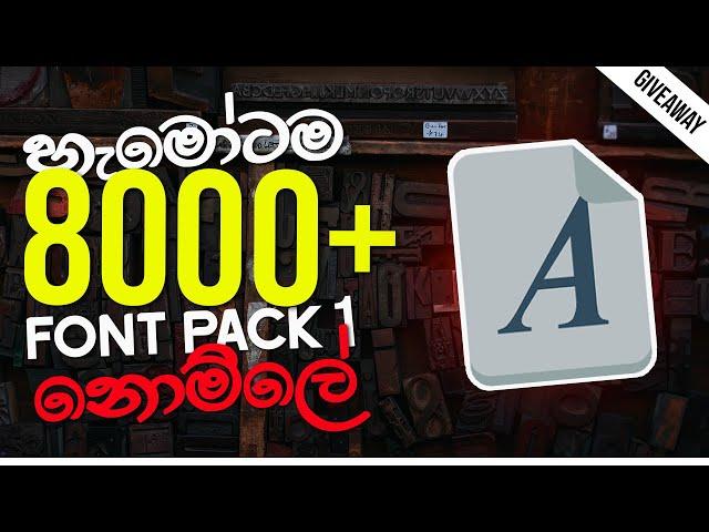 8000+ Free Font Pack | Huge Font Pack | For Designers | Giveaway For 3K Subscribers | Sinhala