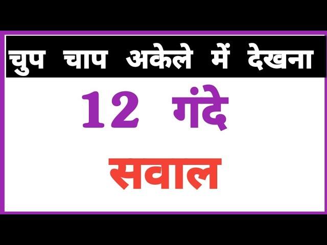 GK Question || GK In Hindi || GK Question and Answer || GK Quiz || Gyan Ganga 2023