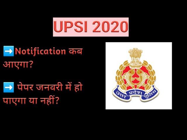 Upsi 2020 notification kab tak ayega? kya paper January mein ho payega?