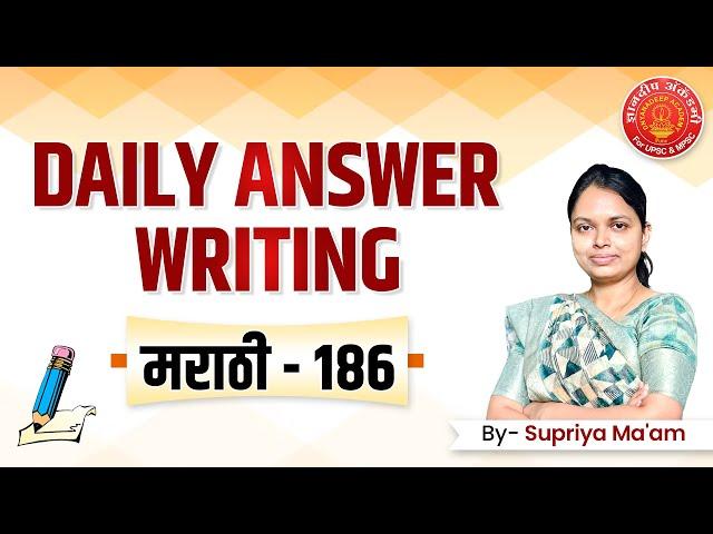 MPSC Answer Writing Que.186 Ethics By Supriya Ma'am #mpsc #upsc #success #answerwriting #dysp