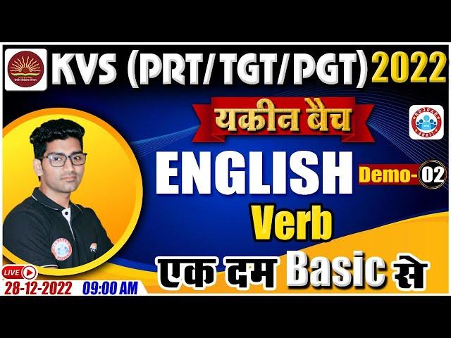 KVS PRT/TGT/PGT 2022 | Verb in English | KVS English Demo Class#2 | KVS 2022 यकीन बैच