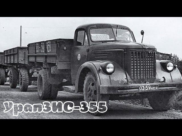 УралЗИС 355 355В — двухосный грузовой автомобиль средней грузоподъёмности