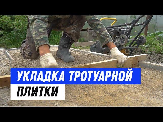 Укладка тротуарной плитки своими руками пошаговая инструкция.