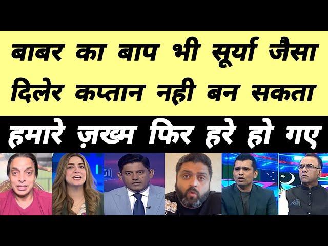 Pak Media Shocked on Surya Kumar Yadav Captaincy | INDIA Vs SriLANKA Series 2024 Pakistani Reaction