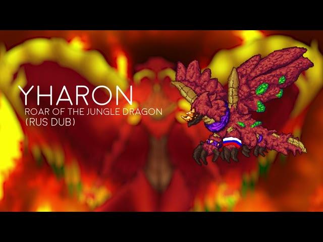 Yharon, Roar of the Jungle Dragon (RUS DUB), READ DESC.