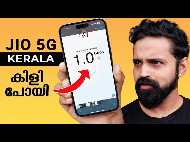 I Tested Jio True 5G in Kerala | Speed കണ്ടു കിളി പോയി (Malayalam)