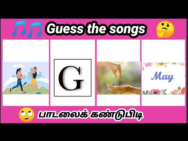 Guess the songs  Bioscope  Songs Riddles| part 7| connection games|பாடலைக் கண்டுபிடி|Cine puzzles