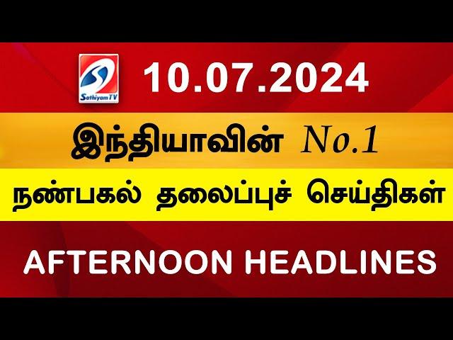 Today Headlines 10 JULY l 2024 Noon Headlines | Sathiyam TV | Afternoon Headlines | Latest Update