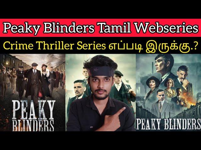 Peaky Blinders Review Tamil by Critics Mohan | Netflix | Peaky Blinders Webseries | PEAKYBLINDERS