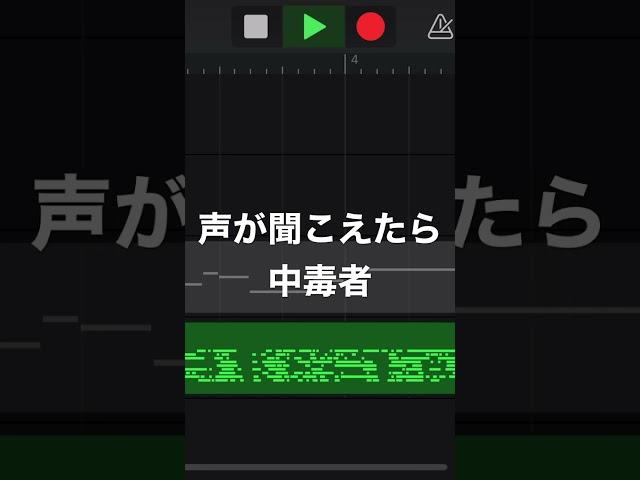 みんなは聞こえるかな？#強風オールバック #ピアノ #garageband