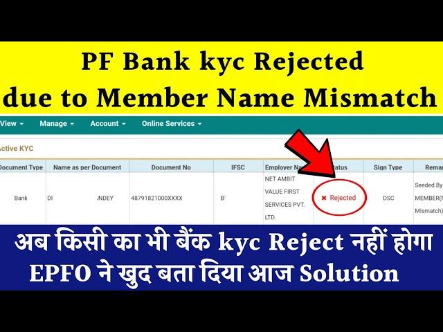 PF Bank KYC Rejected due to name mismatch  | PF Bank KYC Rejection Reasion Name Mismatched