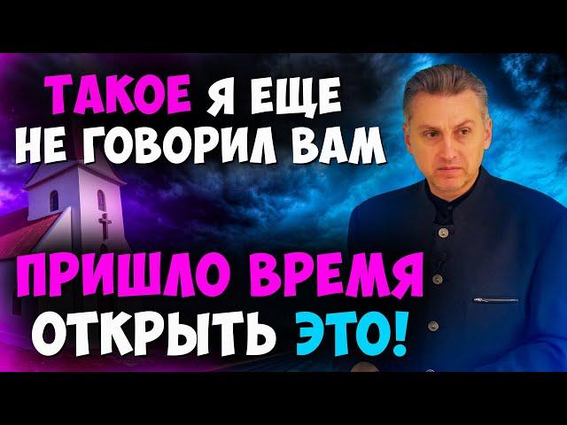 Где наша поместная церковь? Какая конфессия? О чем я молчал всё это время?  (Любящий истину)