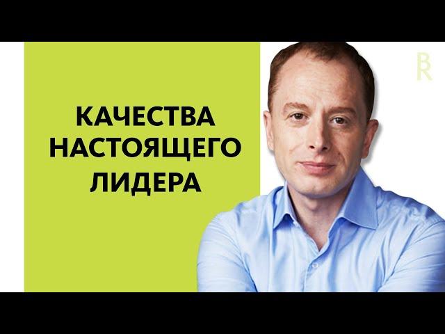 ЛИДЕРСТВО Через Вдохновение и Уверенность. Арсен Рябуха о Современном Лидере