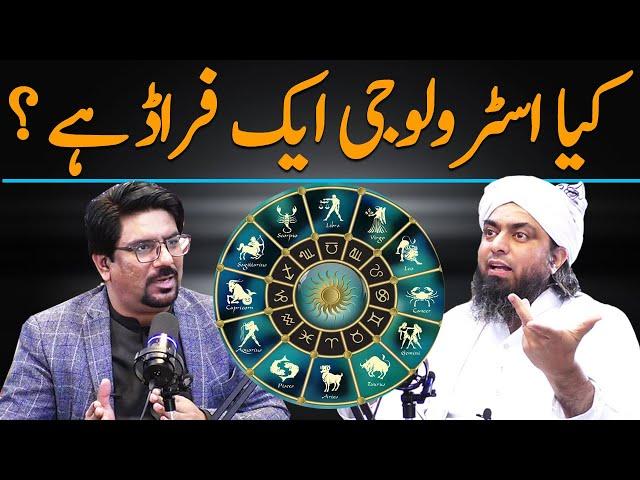 Astrology is Fraud? | Engr Muhammad ALi Mirza About Astrology & ILM e Najoom || Yasir Janjua Podcast