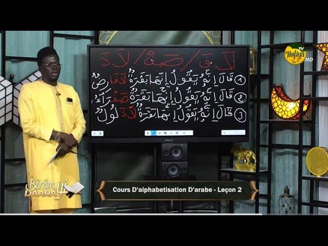 6ème partie - L'alphabet Arabe - Apprendre à lire l'arabe - Imam Mansour SECK