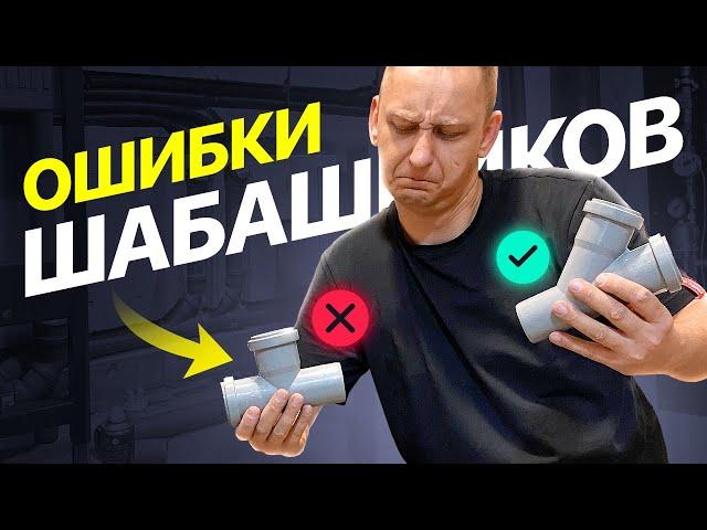 Большой мастер-класс по монтажу сантехники