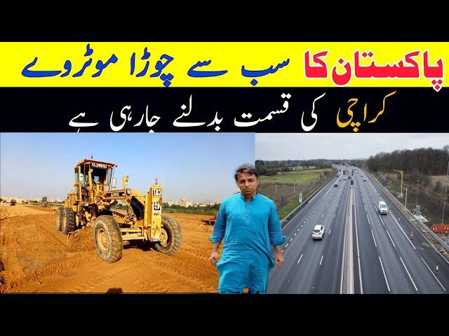 Malir expressway latest news |Malir expressway update |Malir expressway karachi |Malir expressway