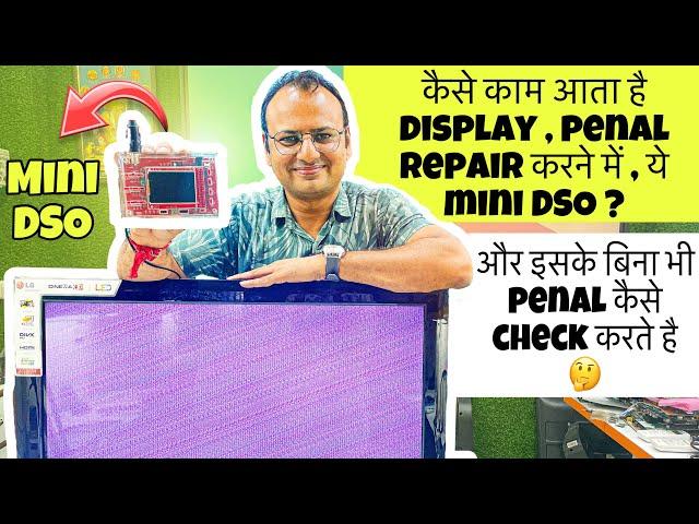 Mini Dso नहीं है तो क्या इसके बिना पैनल कैसे चैक करें | led tv repairing course | full video | panel