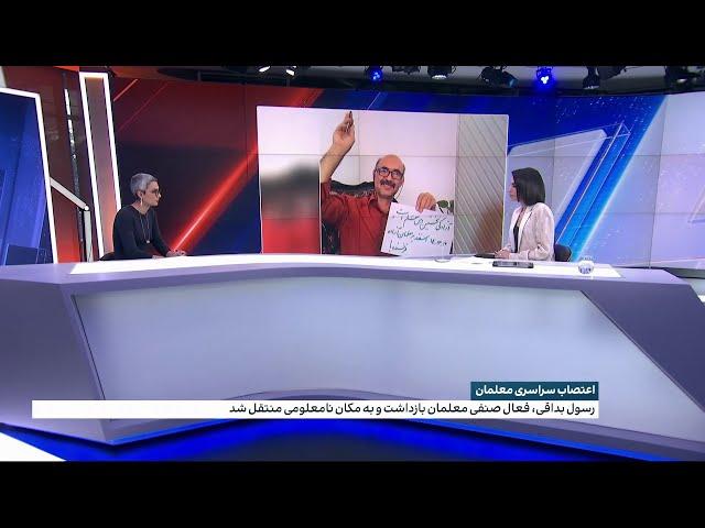 بازداشت رسول بداقی، فعال صنفی معلمان و انتقال او به مکانی نامعلوم