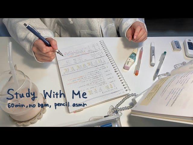 【 Study With  Me 】1時間一緒に勉強しよう| 60min | no bgm | pencil asmr |筆記音付き