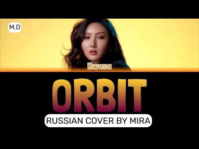 Hwa Sa - Orbit (OST) _ RUSSIAN COVER BY MIRA