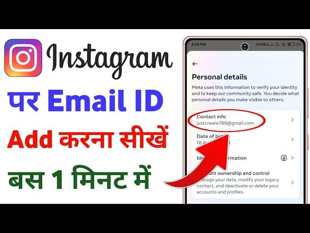 instagram me email id kaise add kare | how to link email id in instagram | add email in instagram