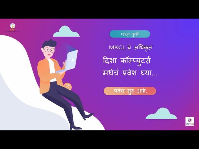 MS-CIT MKCL Center Advertising Videos