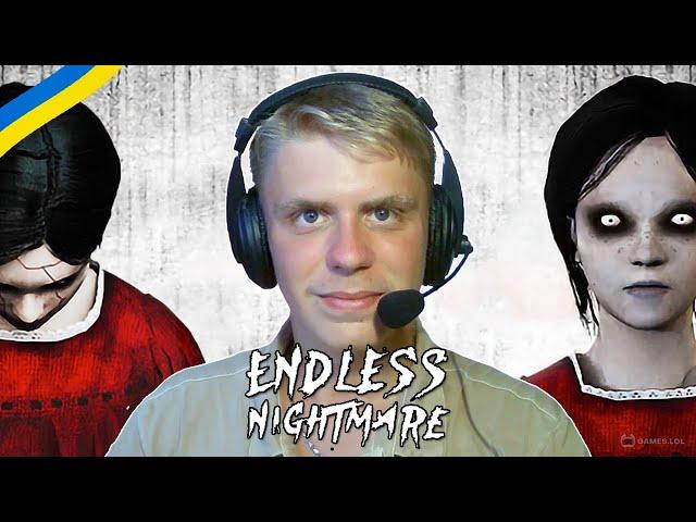 Endless Nigtmare 1: Home українською • Хто ж насправді вбивця? • Летсплеї Українською