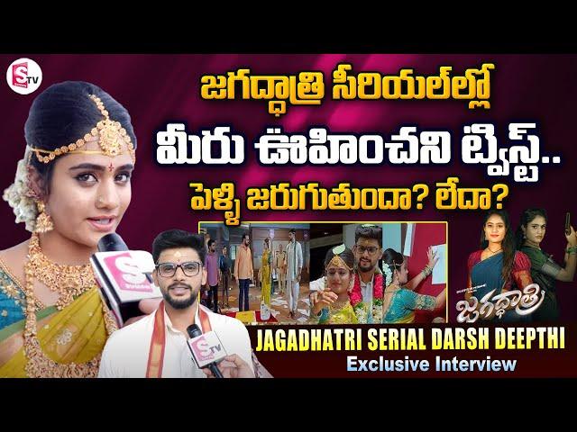 Jagadhatri Serial Darsh Deepthi Exclusive Interview | Jagadhatri Telugu serial | SumanTV Max