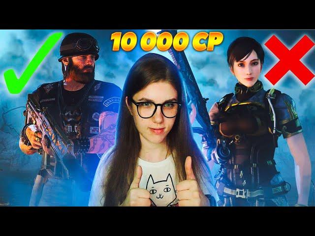 УДАЧНО ПРОКАЧАЛА АККАУНТ ПОДПИСЧИКА НА 10 000 СР В CALL OF DUTY MOBILE