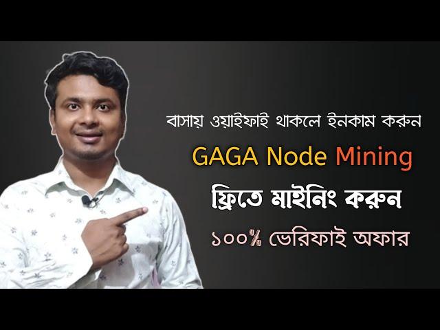 Gaga Node Mining | Mining App| Wifi Mining | Meson Mining | 100% Verified Project