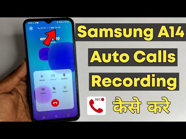 Samsung A14 5g Mobile Auto call Recording Kaise kare | Record Calls in Samsung A14 Mobile