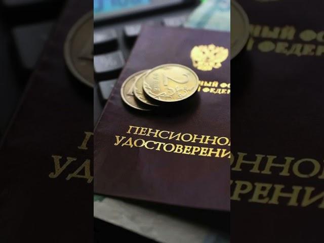 Пенсионеры Получат Надбавку к Пенсии За Советский Стаж! Названы Условия