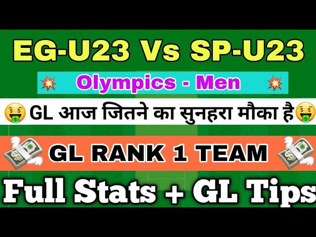 EG-U23 Vs SP-U23 | EG-U23 Vs SP-U23 Dream11 Team | EG-U23 Vs SP-U23 Football Match Dream11