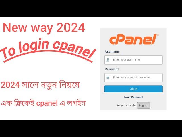 How to login cpanel#howtologincpanel cpanel login #cpanel