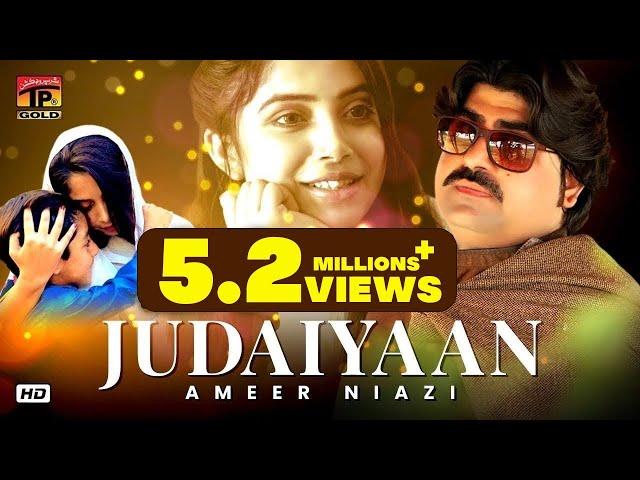 Judaiyaan | Ameer Niazi | saraiki song | Eid Song 2020 | Thar Production