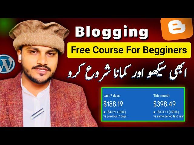 Complete Blogging Course For Beginners in Urdu/Hindi 2024 - Shoaib Akram