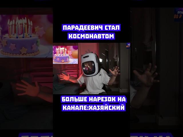 Больше видео на Канале @Leva2kRofl