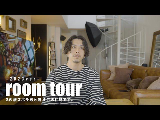 【2023年】36歳独身男と猫4匹の住処をroom tour【ネットで買えるもの多いです】