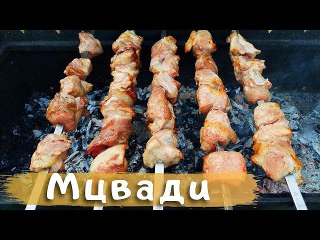 Шашлык за 5 минут без маринования / Грузинский шашлык Мцвади