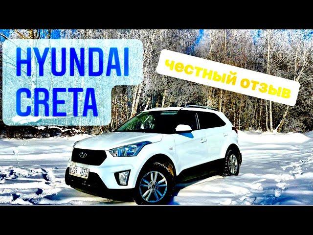 Hyundai Creta, самый честный отзыв/ Что нам продают/ Стоит ли покупать?